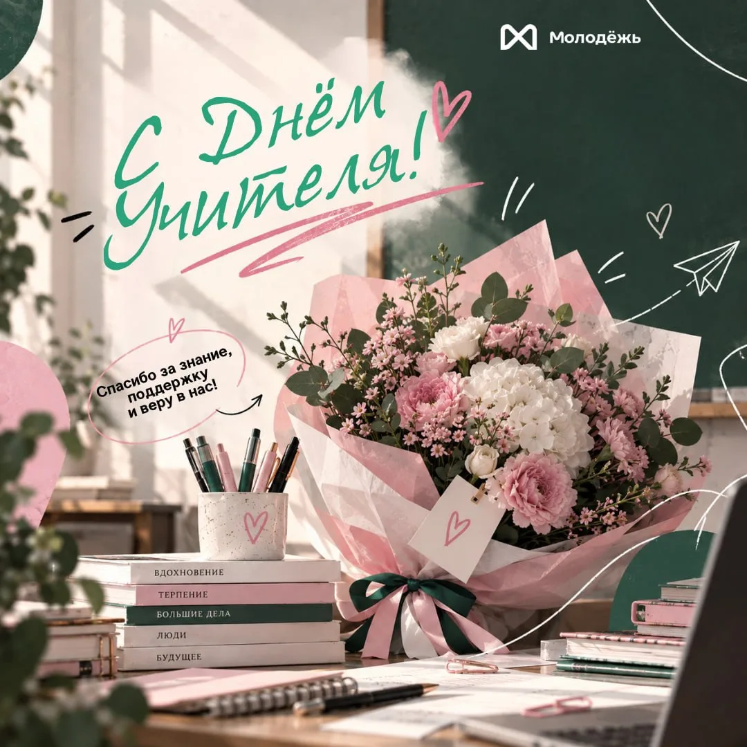 Не всё важное остаётся в тетрадях 📚