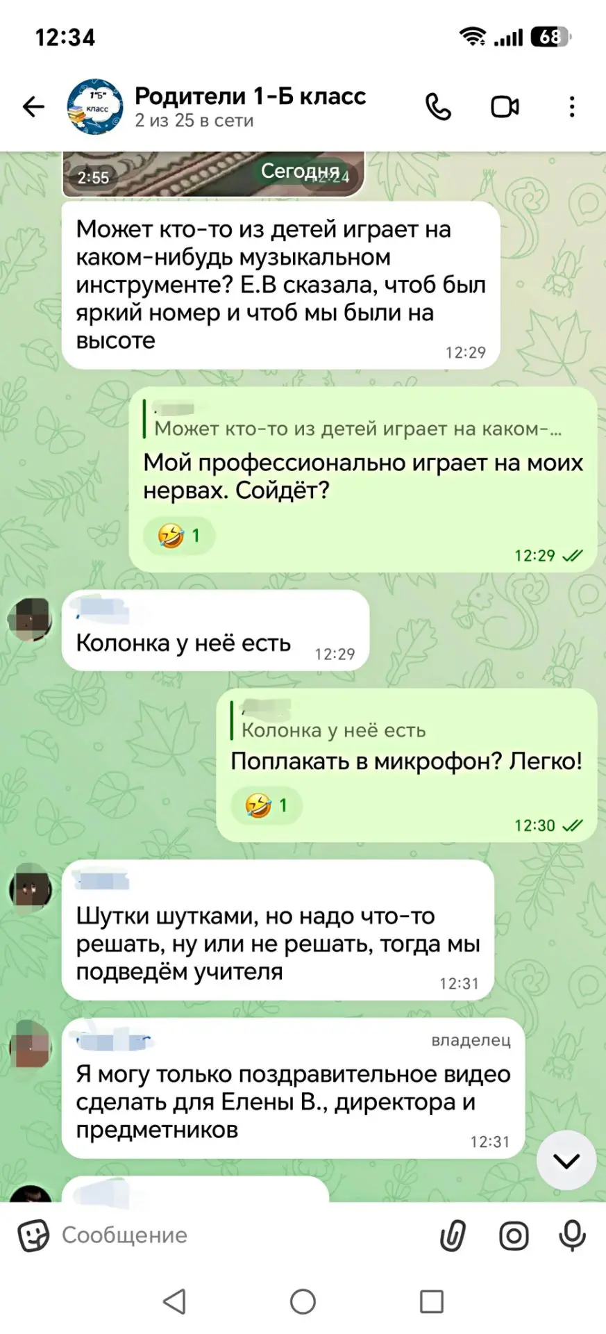 Моё участие в школьной жизни может быть только таким🤣