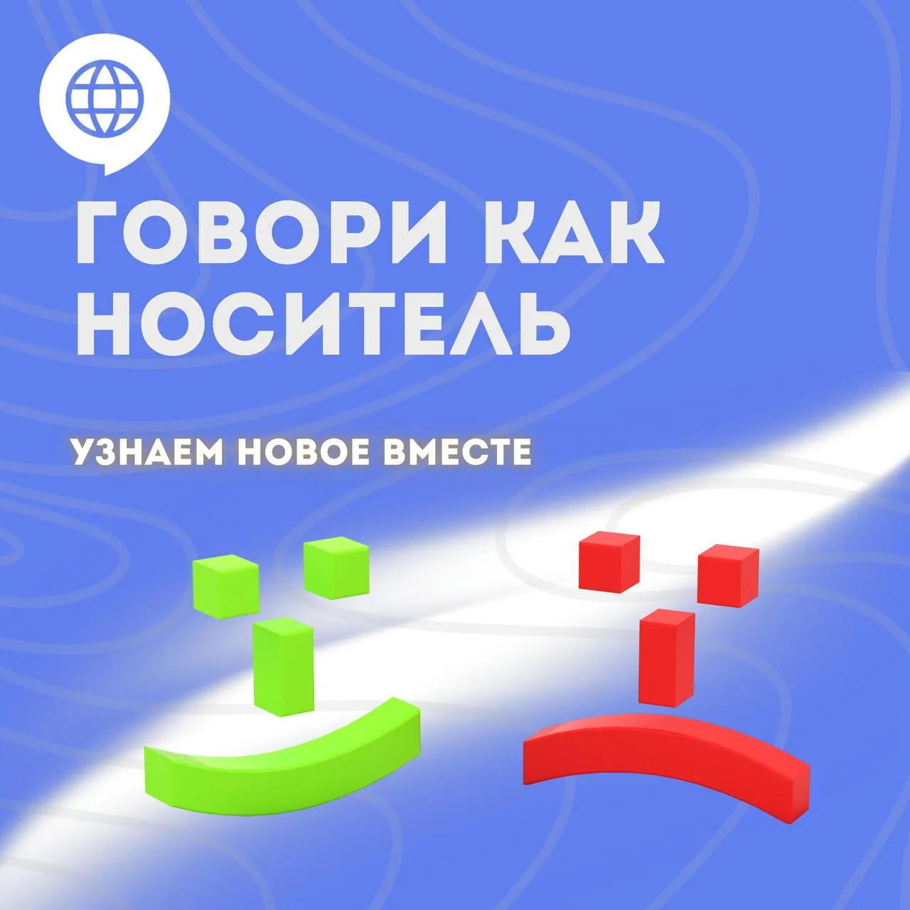 #ГОВОРИКАКНОСИТЕЛЬ