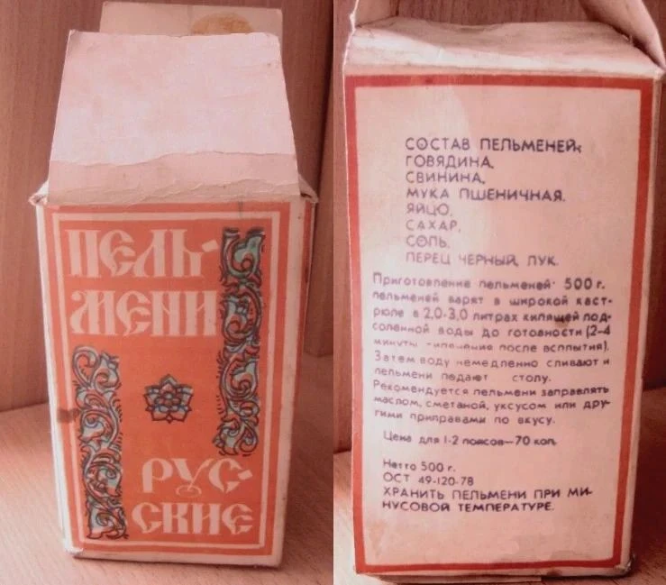 Кто еще помнит? Сделано в СССР!