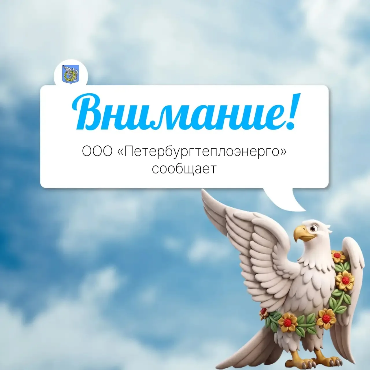 ⚠️ Внимание! Отключение