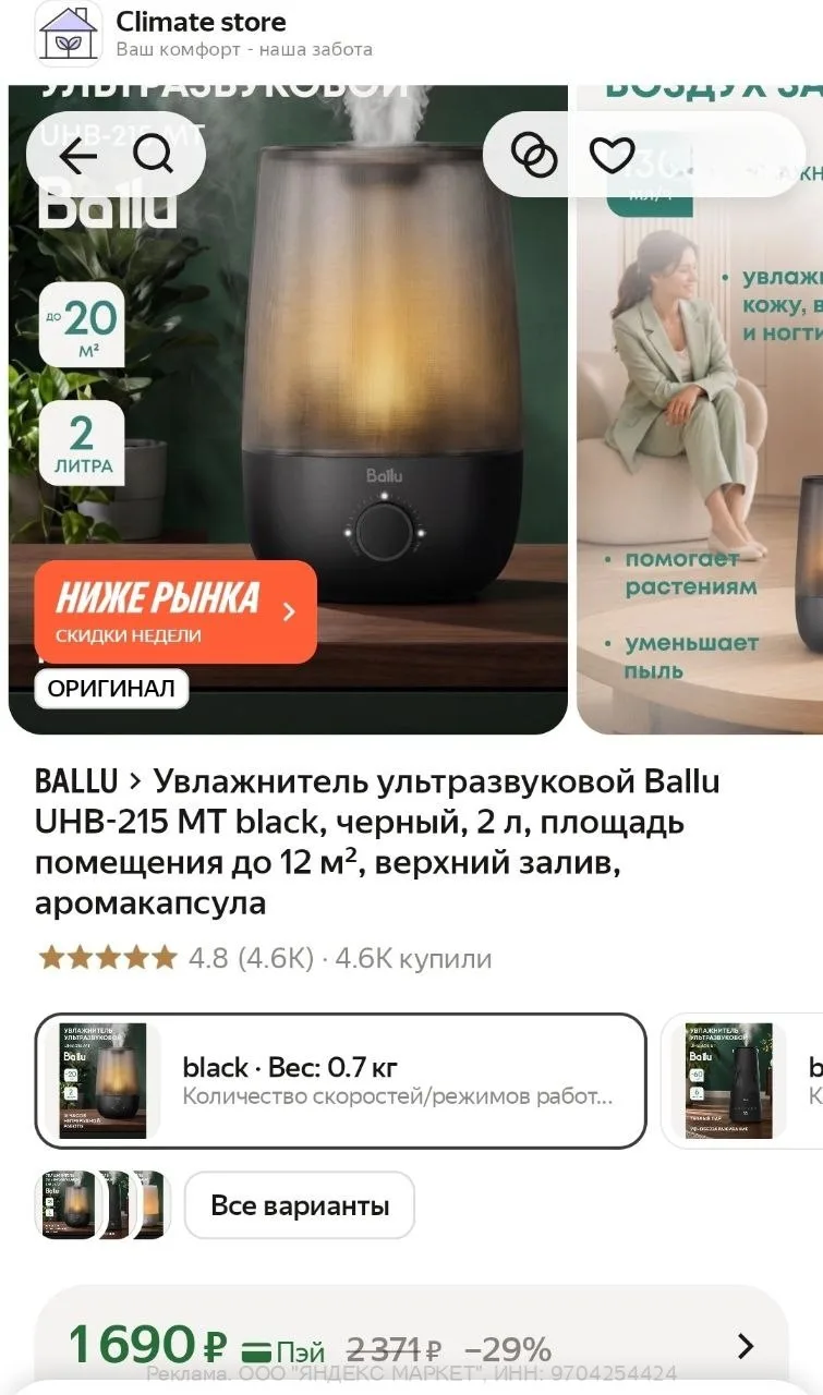 Яндекс Маркет