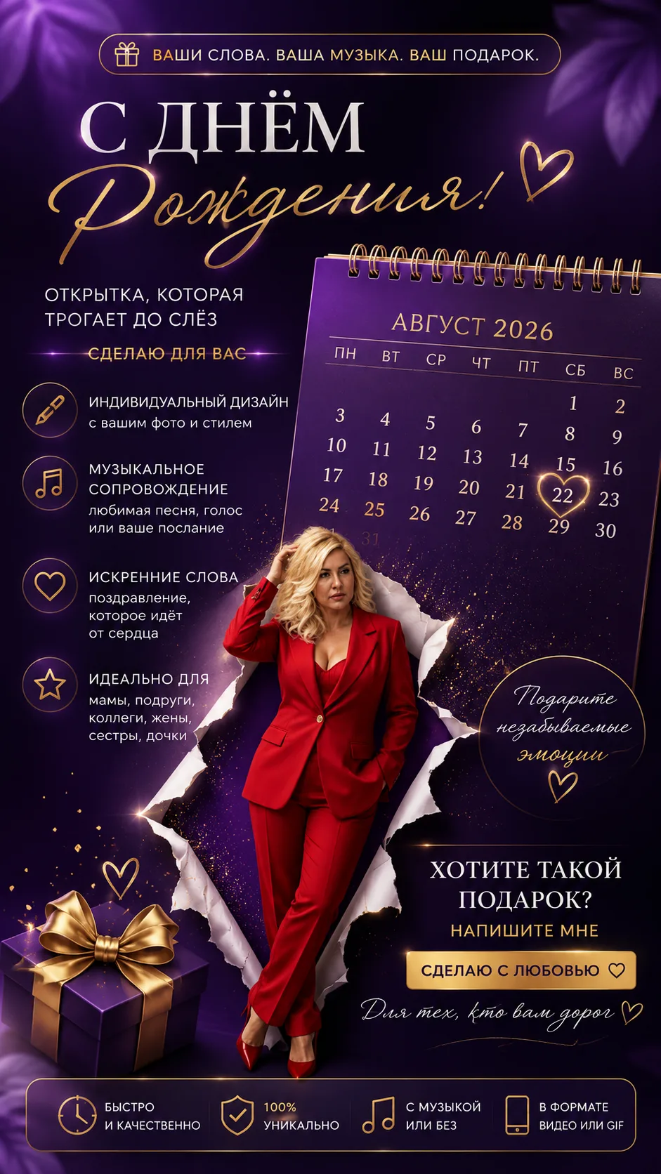 💜 Контент для блога — без часов работы