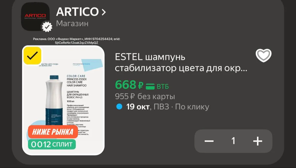 💻 Шампунь ESTEL Essex Princess Color Care, 1000 мл