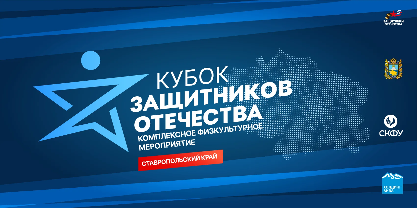 🛡️ Кубок Защитников Отечества: сила духа, воля к победе, единство героев!🛡️

Друзья, готовьтесь к 