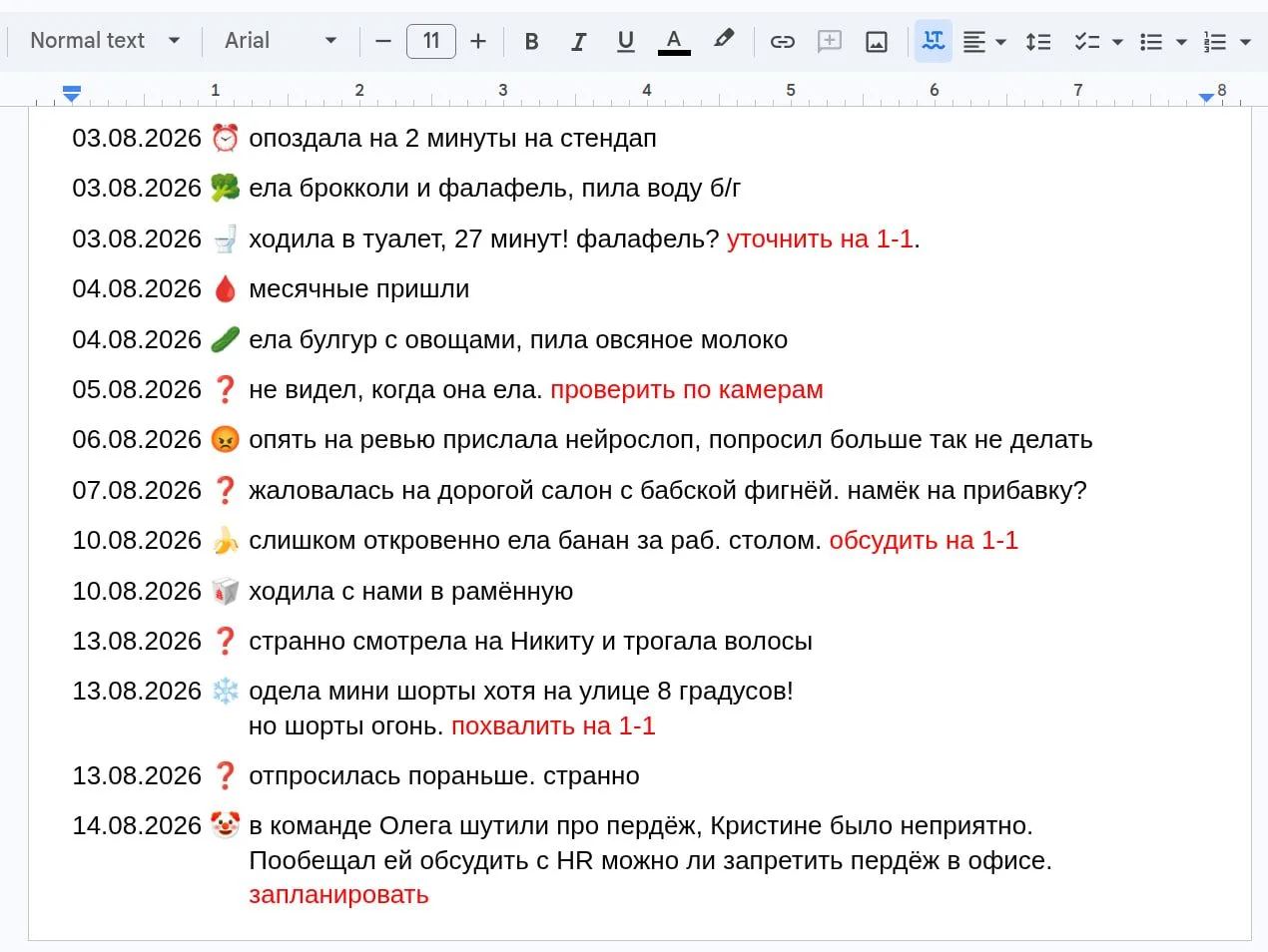 А вы ведёте заметки о своих сотрудниках?