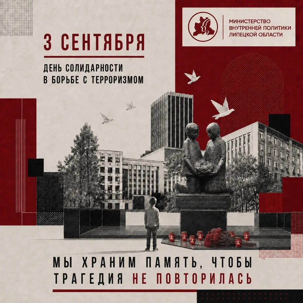 Терроризм пытается сделать самое страшное — посеять страх, заставить людей отдалиться д...