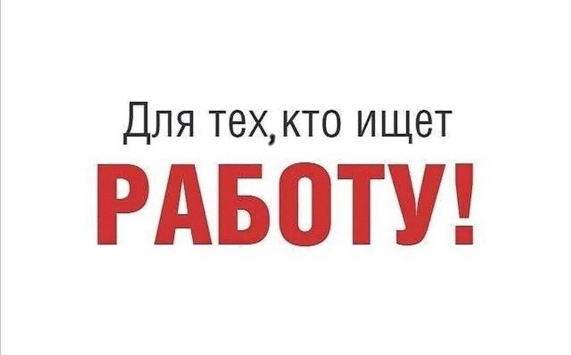🔵 Вакансии Калининграда и Калининградской области (список групп):