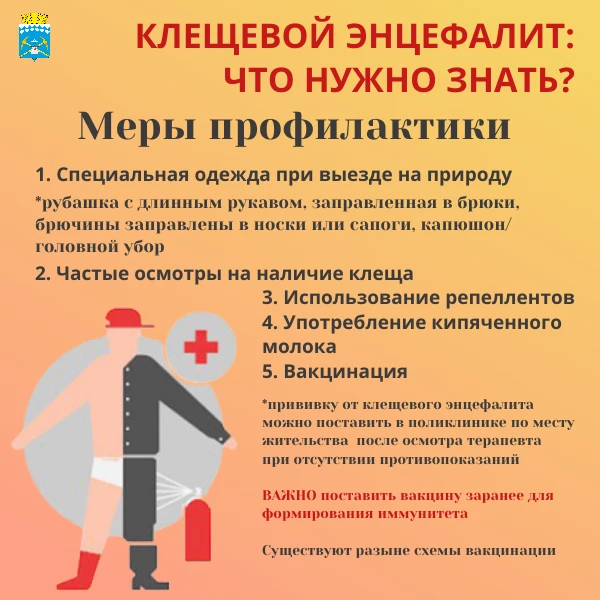 ❗Клещи проснулись  В Кузбассе зафиксировано первое в этом году обращение по поводу присасывания клещ