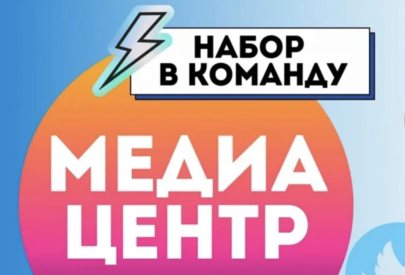 ✨НАБОР В МЕДИА СТУДИЮ✨