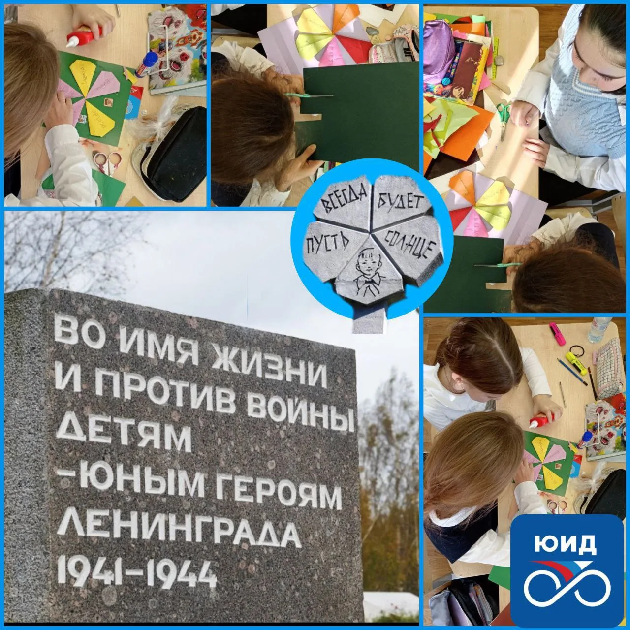 Отряд ЮИД «Сигнал» стал участником памятной акции «Дорога жизни».  В ходе мероприятия мы вспомнили г
