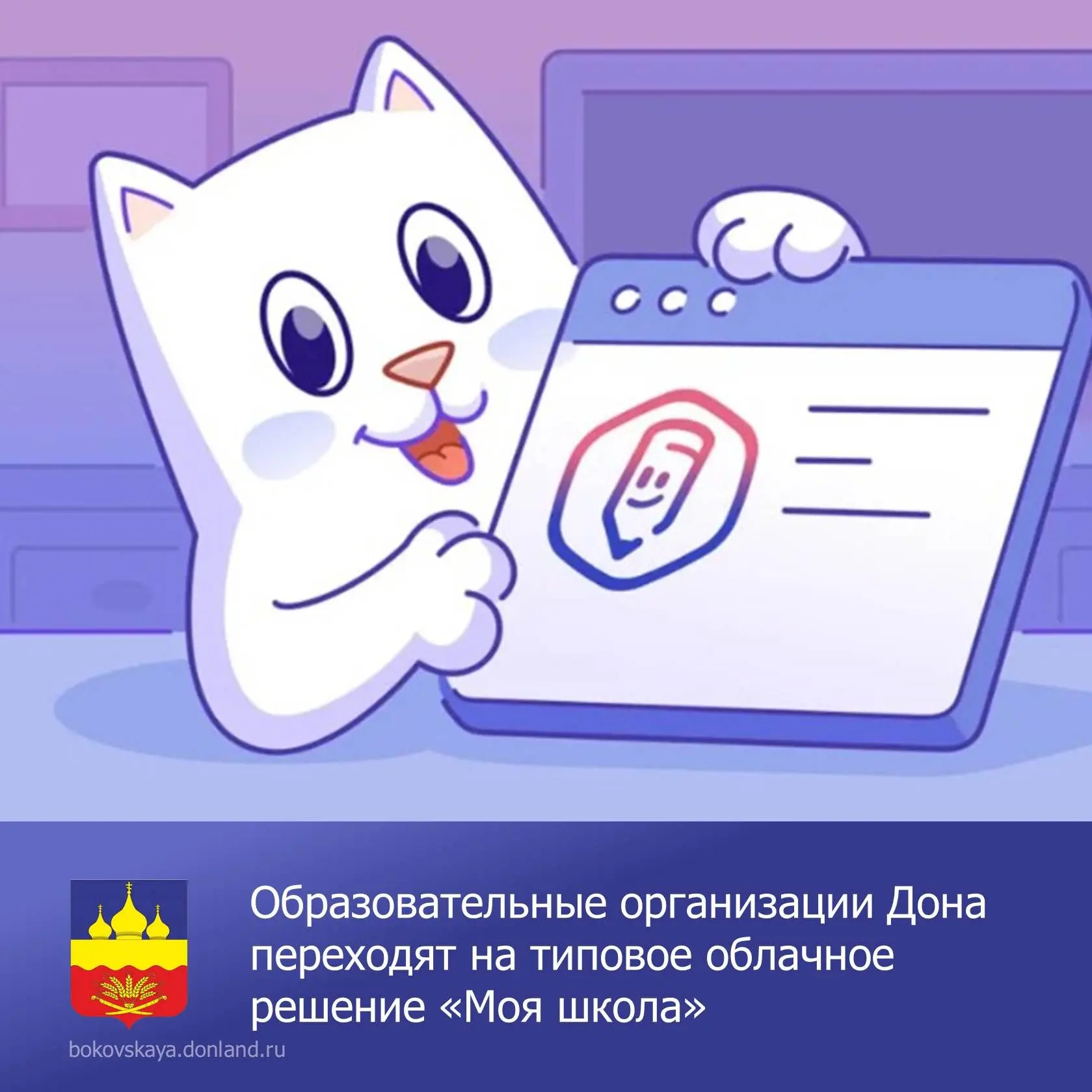 Ростовская область с 1 сентября внедряет новый Цифровой образовательный сервис – типово...