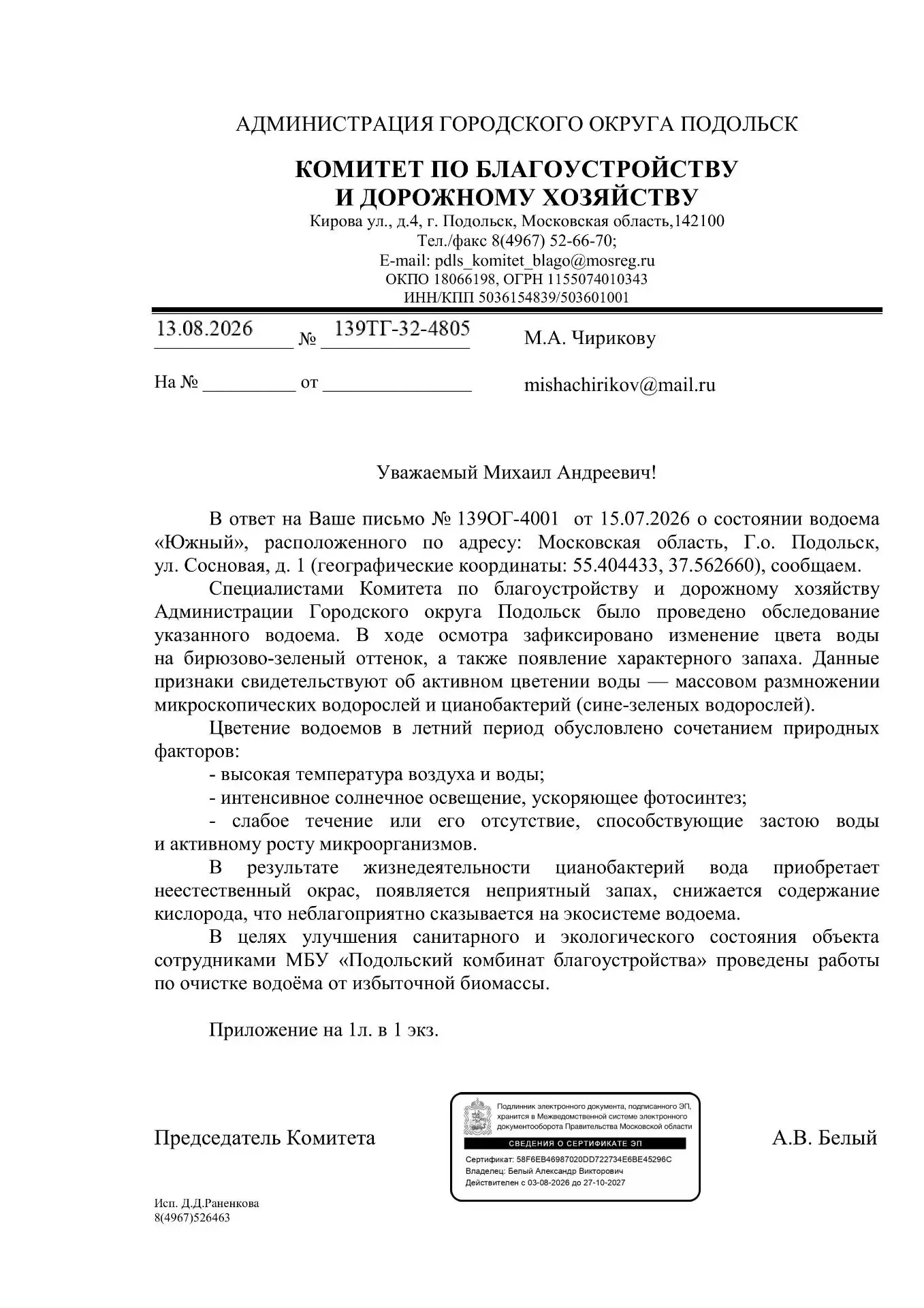 Продолжаем помогать жителям микрорайонов Южный и Кутузово.