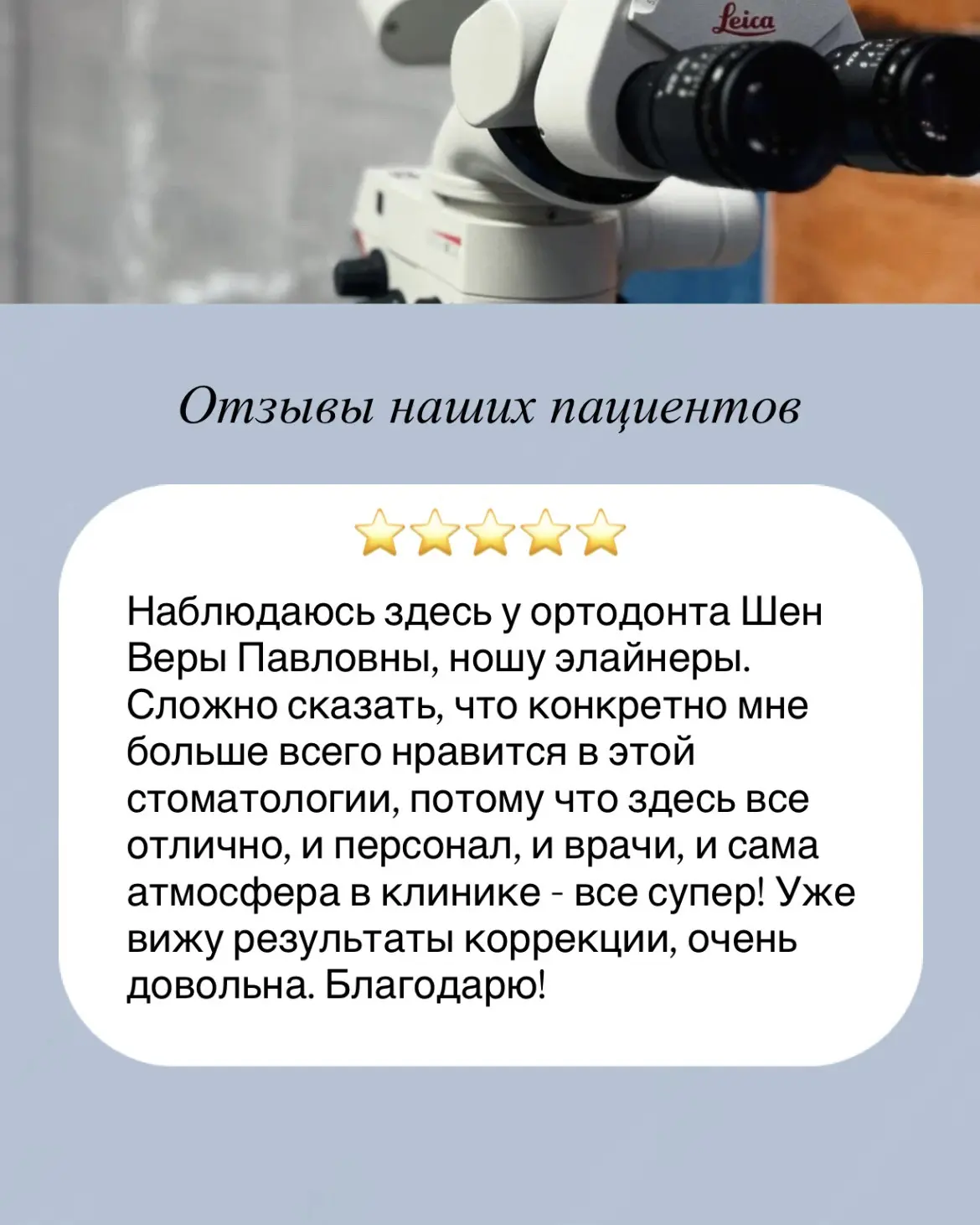 Отзывы наших пациентов ❤️