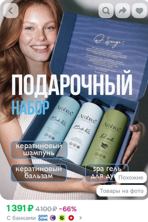Подарочный набор.