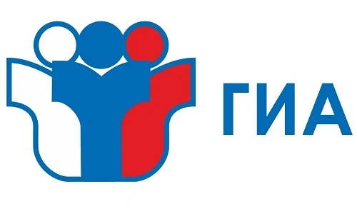 #ГИА