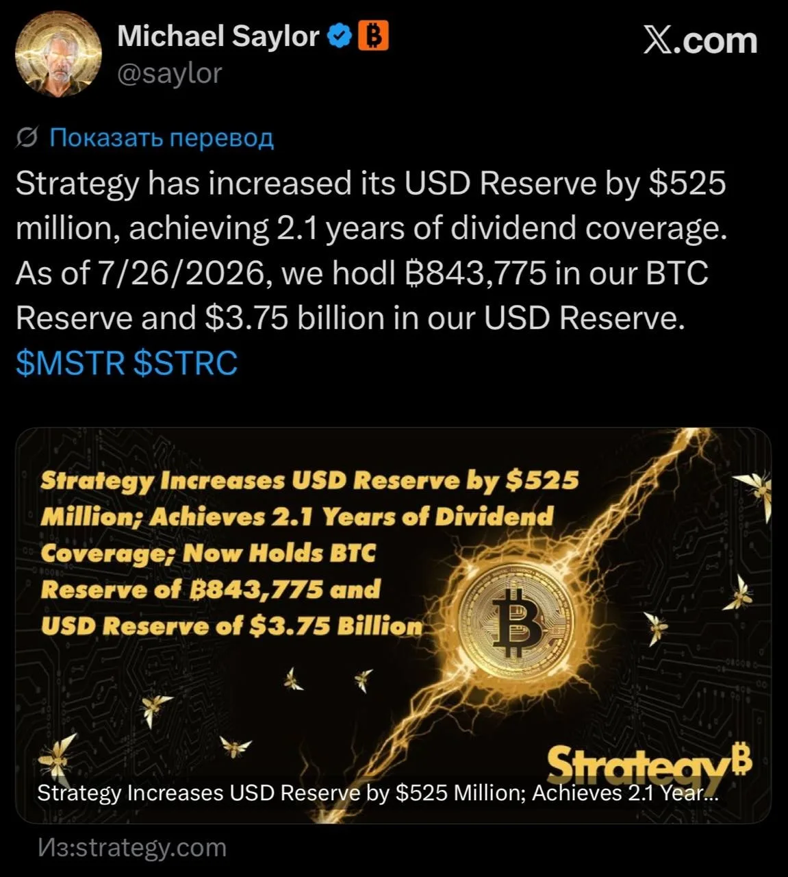 На прошлой неделе Strategy не осуществляли покупок или продаж BTC.

📈 КриптоТрейдинг. Новости.