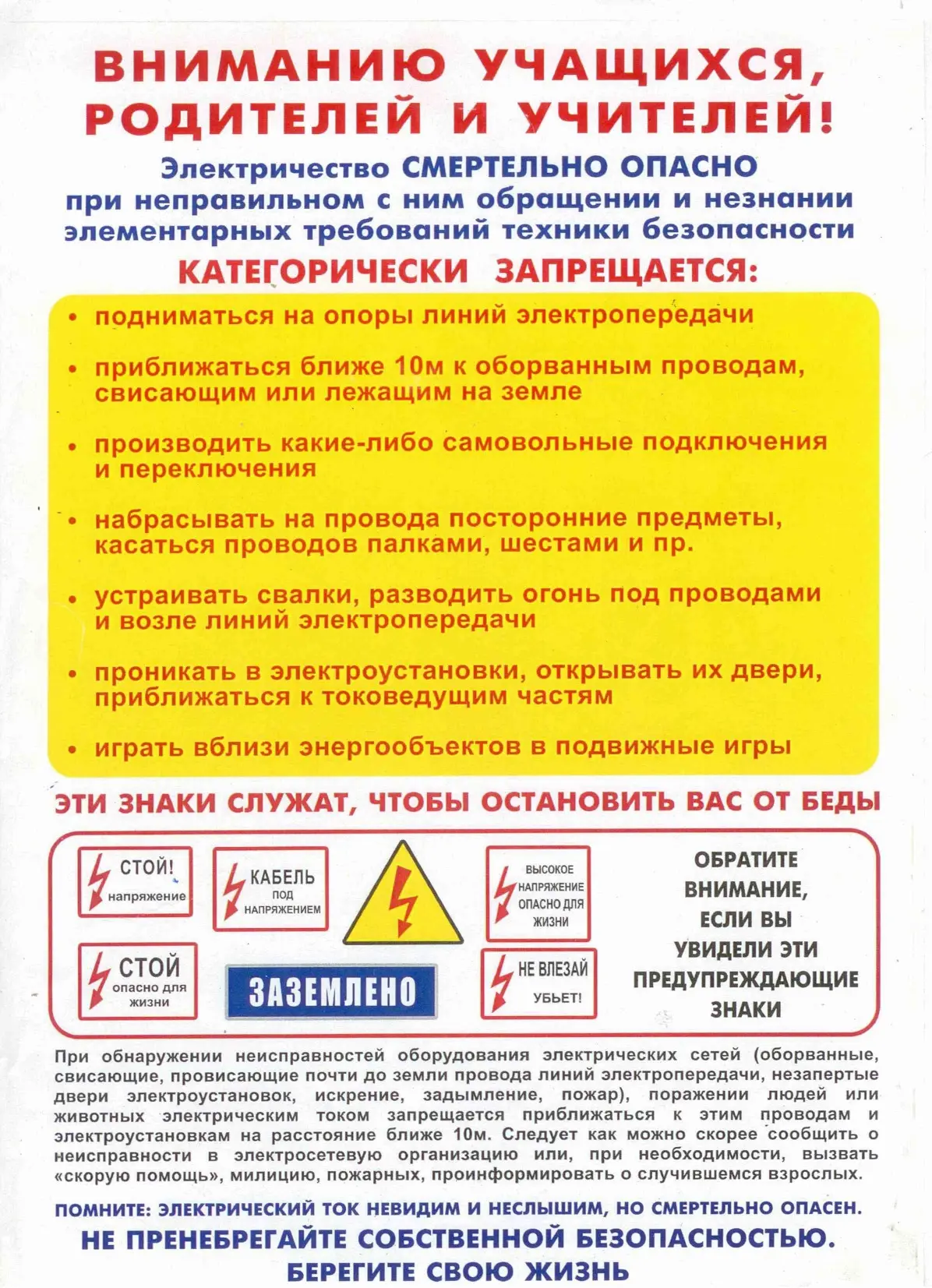 Внимание, студенты и родители! Ваша безопасность – наш приоритет!
По рекомендации Министерства образ