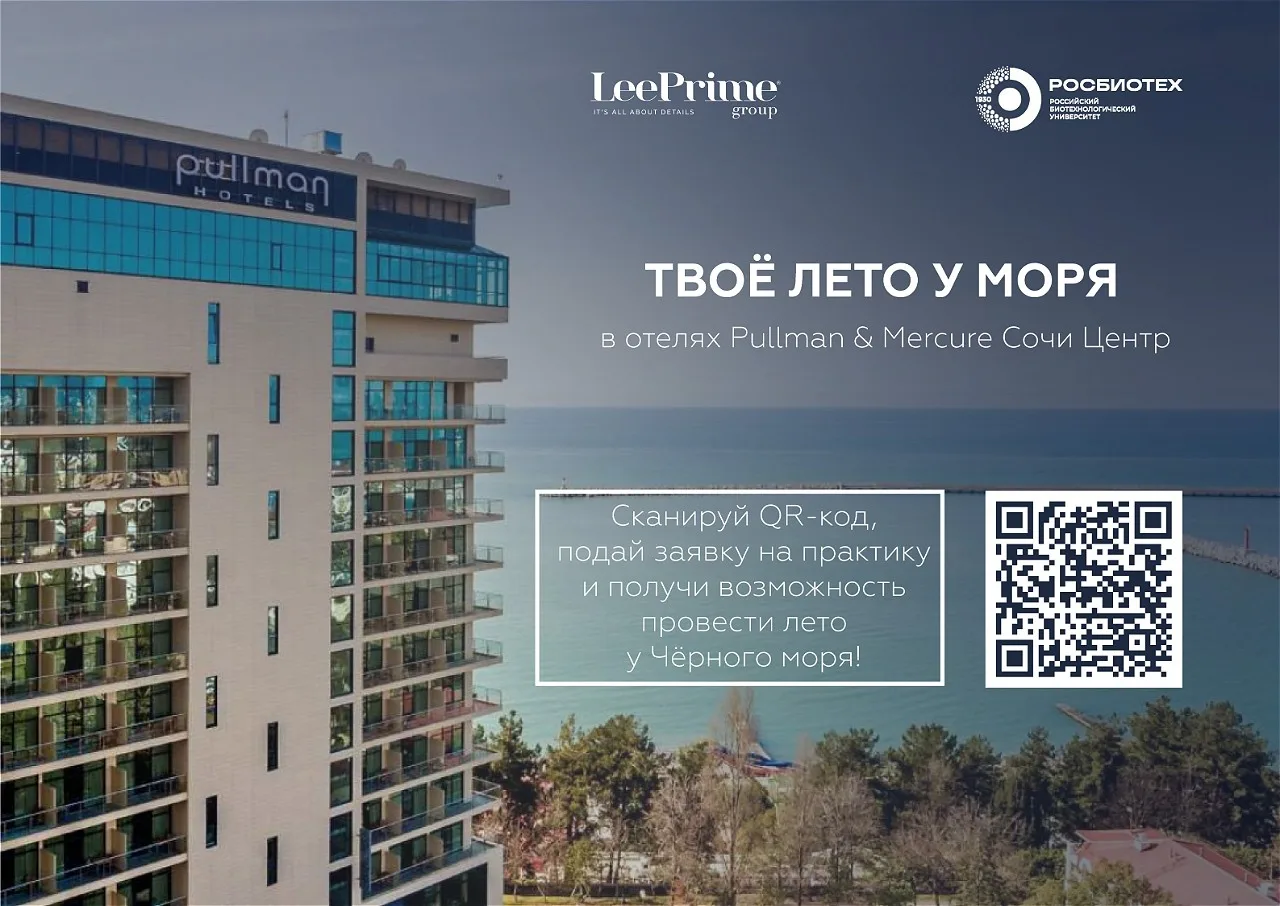 Лето — время, не только для отдыха, но и для карьерного старта.