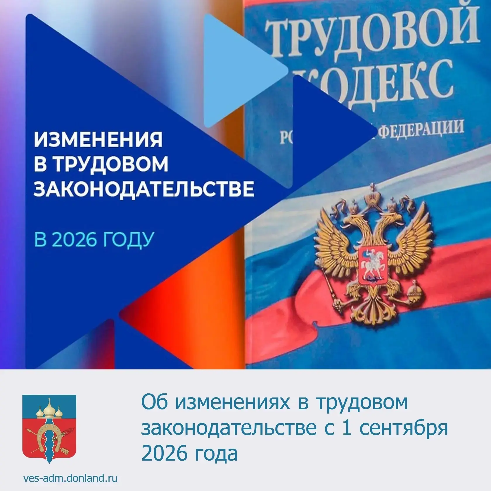 Уважаемые руководители предприятий, представители объединений работодателей и профсоюзн...