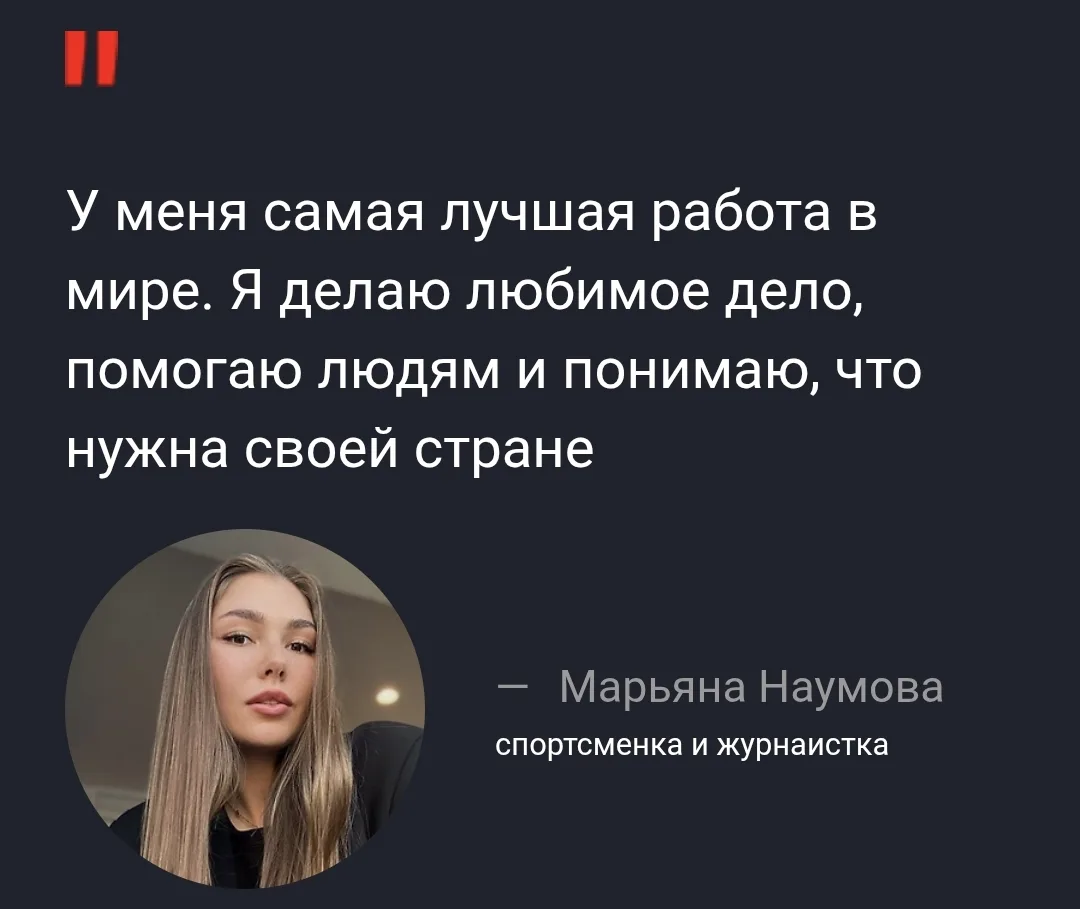 «Это не я искала профессию — это профессия нашла меня», — говорит Марьяна. Сегодня она — военный кор
