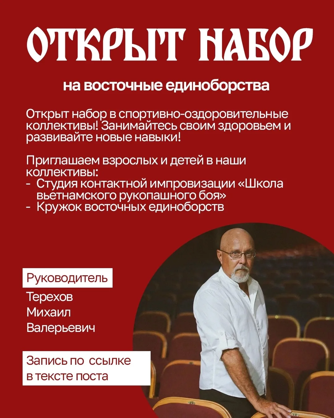 Приглашаем всех желающих присоединиться к занятиям под руководством опытного наставника...