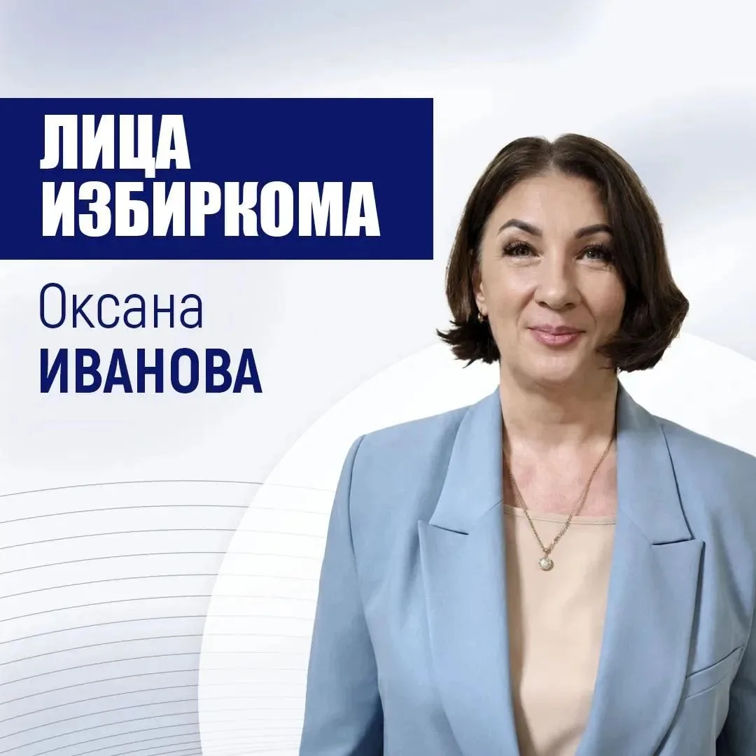 Оксана Иванова — воспитатель детского сада «Рыбка» и член УИК № 378. Уже около 10 лет о...
