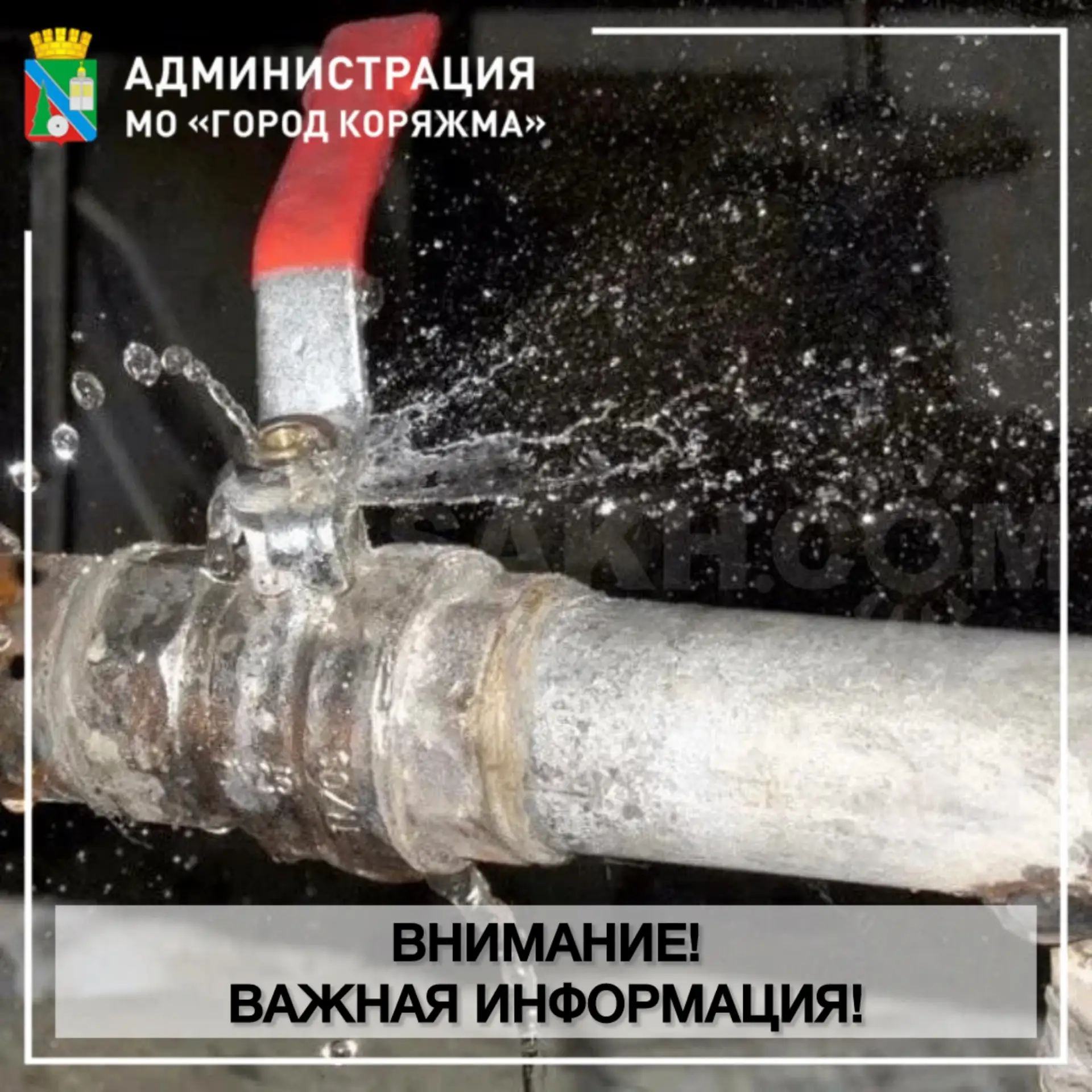 После проведения гидравлических испытаний тепловых сетей города ограничены по горячему водоснабжению