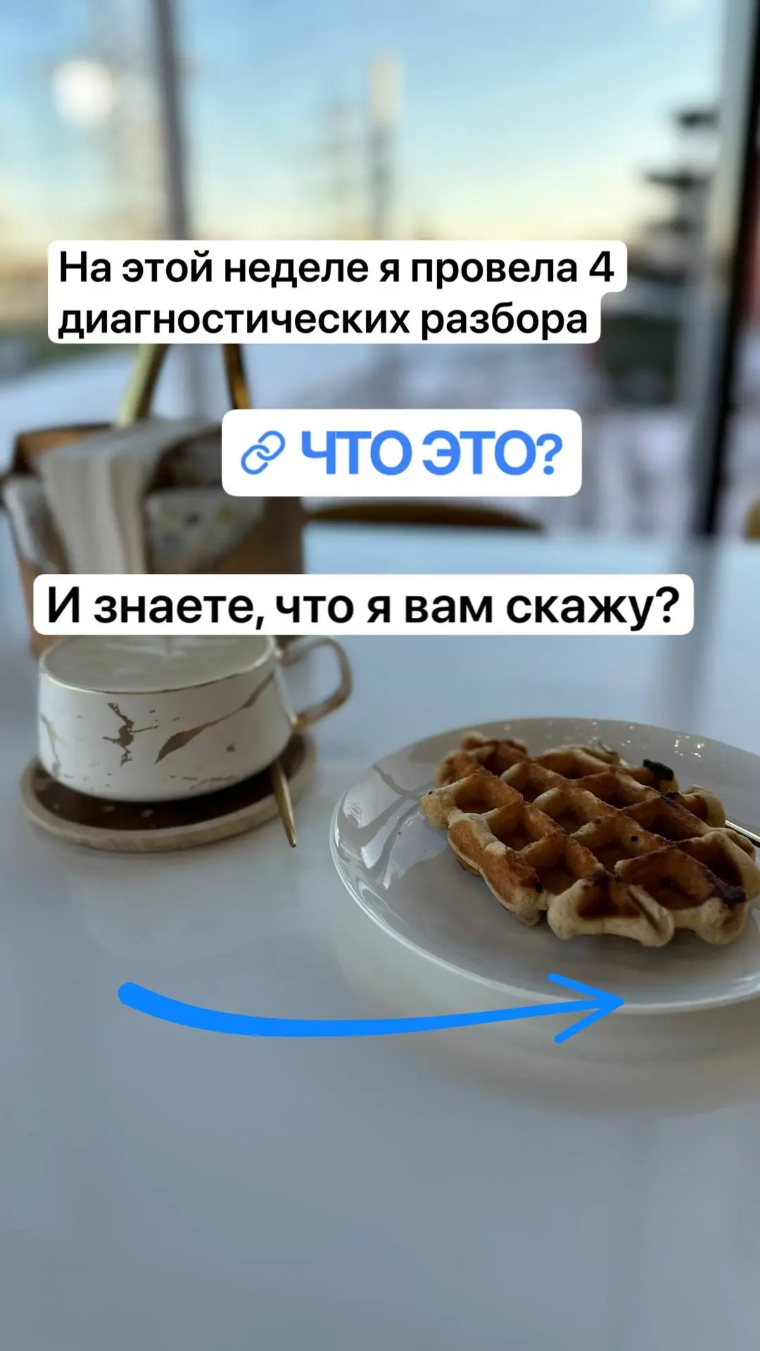 Подробнее о диагностическом разборе читаем здесь