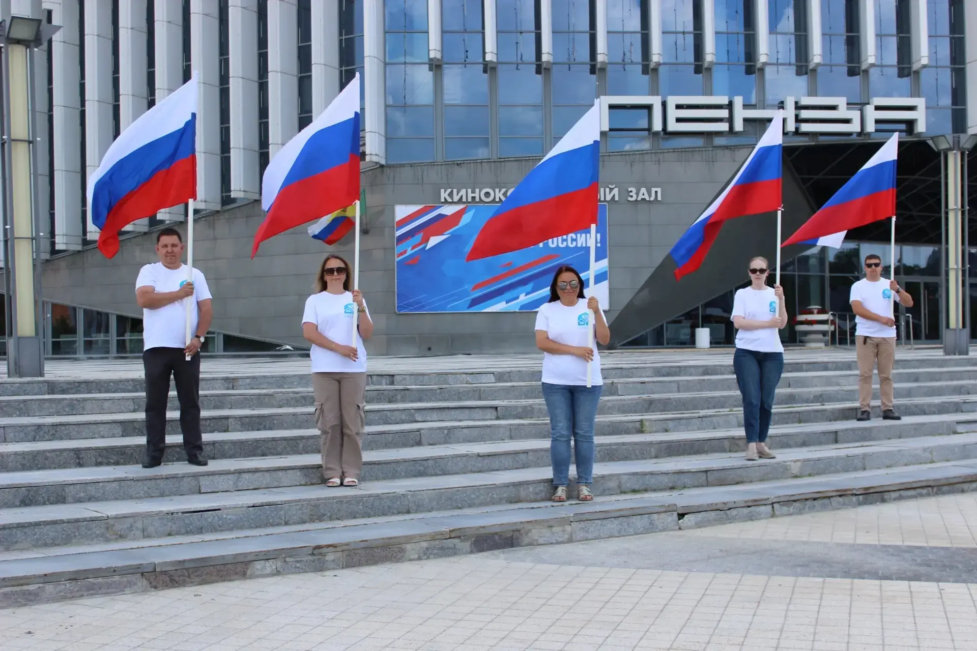 🇷🇺«Флаги России – 2026»
 
В День России молодежь Пензенского Росреестра приняла участие в патриоти