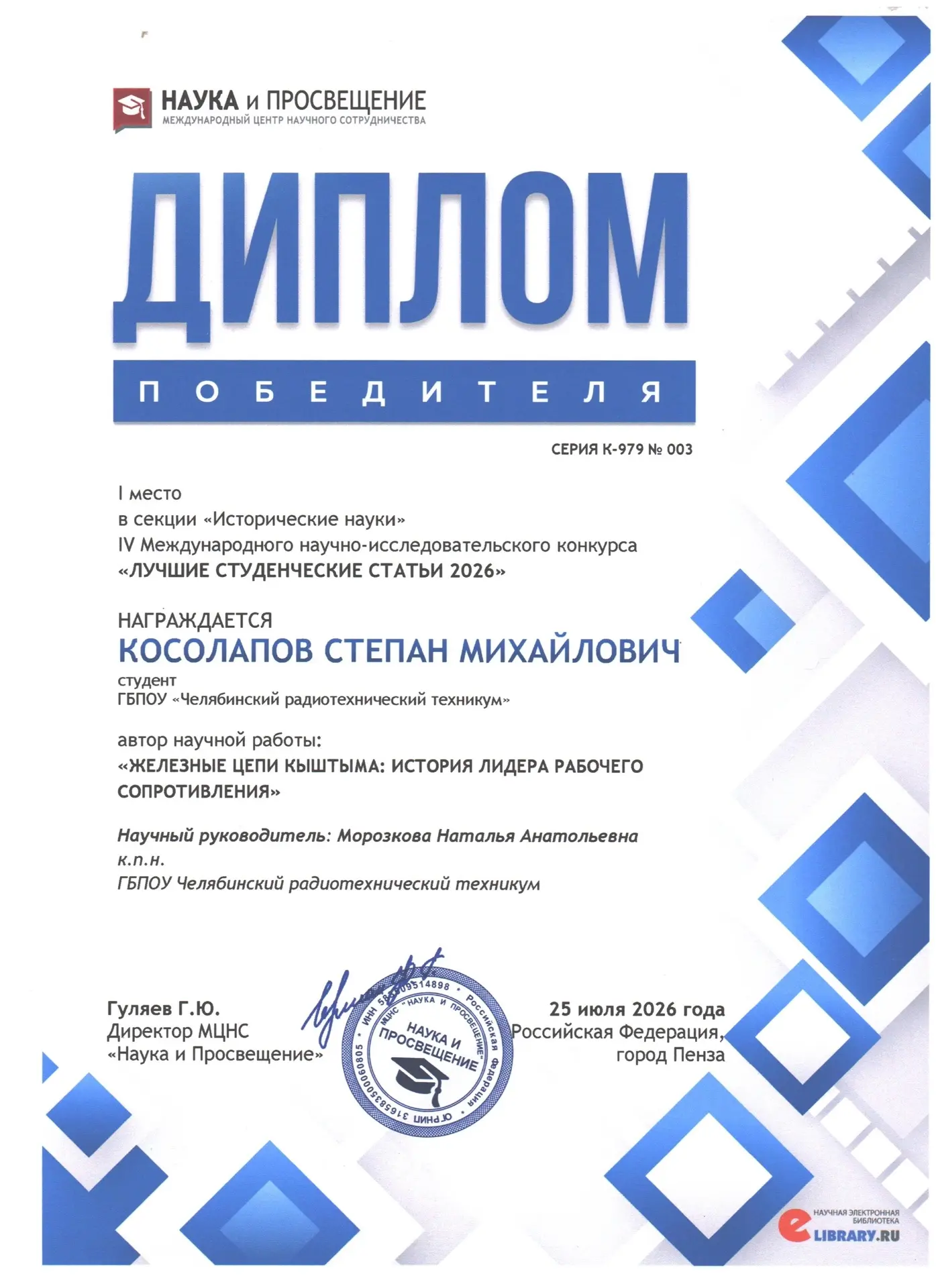 История, которую нельзя забыть: победа нашего студента на международном конкурсе! 🔥