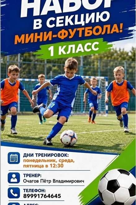 Выбираете спортивное направление для своего ребёнка? Отличная идея — регулярные трениро...