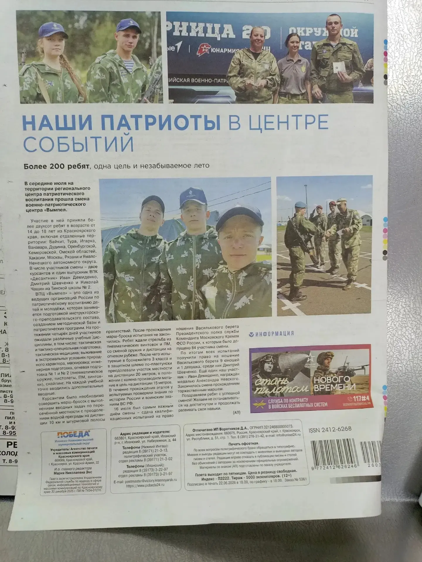 Медиа публикации