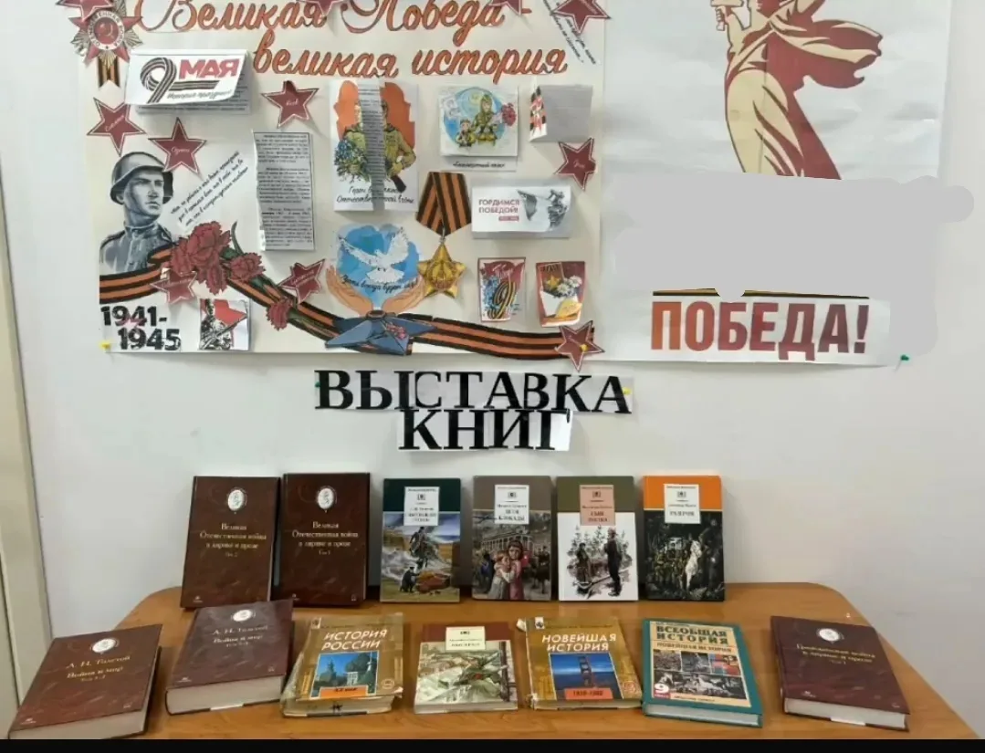 Выставка книг посвященная 81 летию Великой Отечественной войне 1941-1945гг