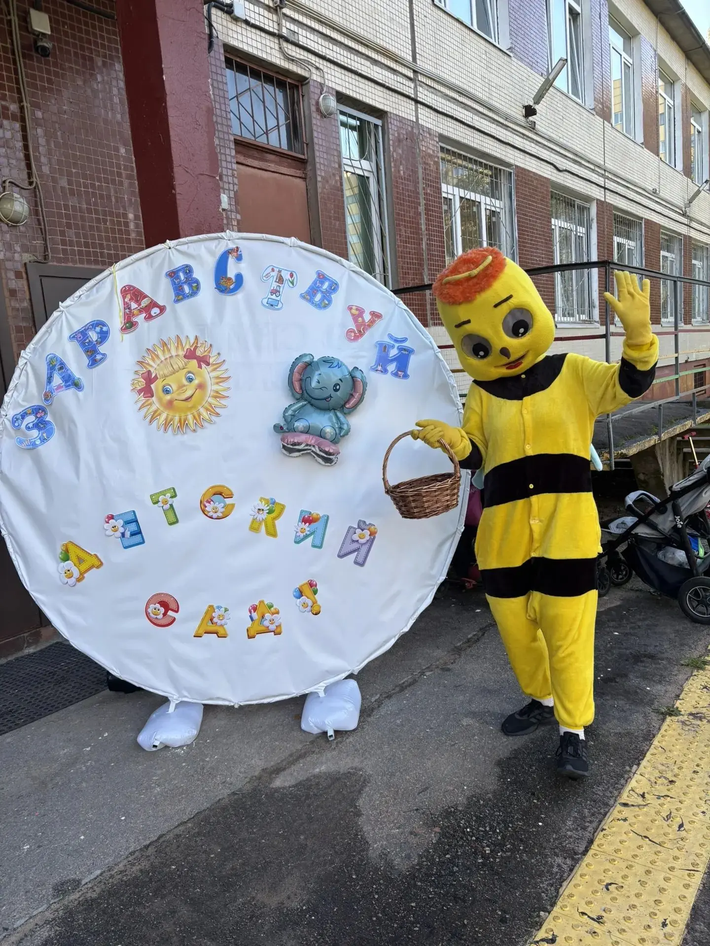 Сегодня ребят встречала весёлая Пчёлка, в честь ДНЯ ЗНАНИЯ! 🐝 Она подарила всем хороше...