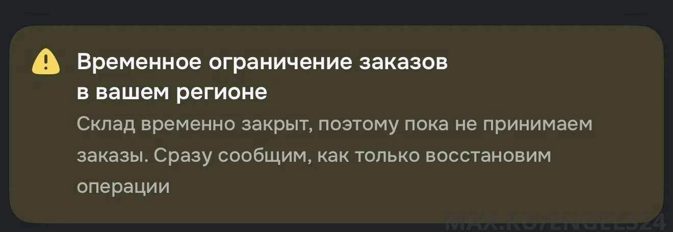 ❗️В Саратове под атаку БПЛА попал склад OZON
