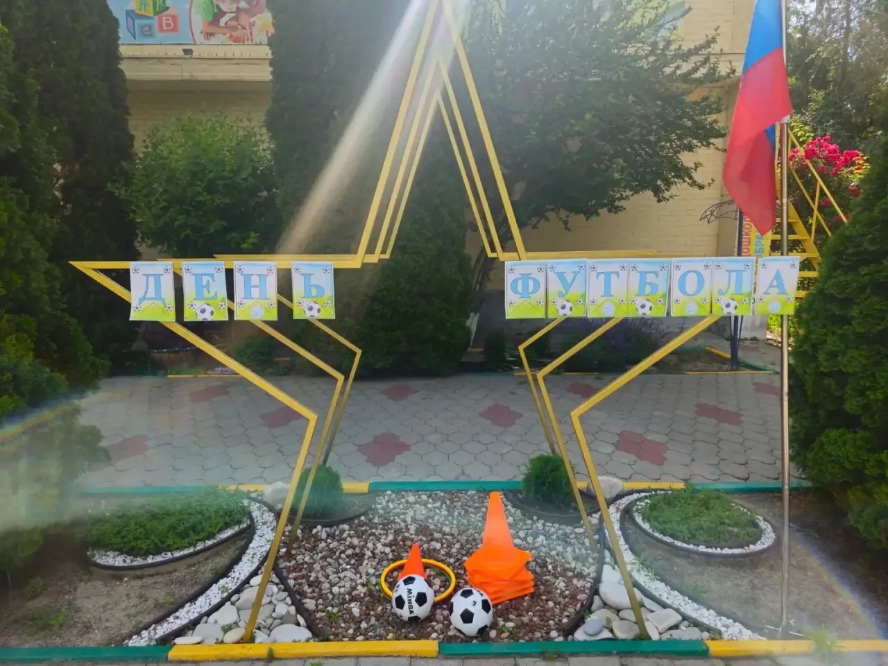 🎉 Всемирный день футбола в группе «Звёздочка»! 🎉

Группа «Звёздочка» с радостью присоединилась к п