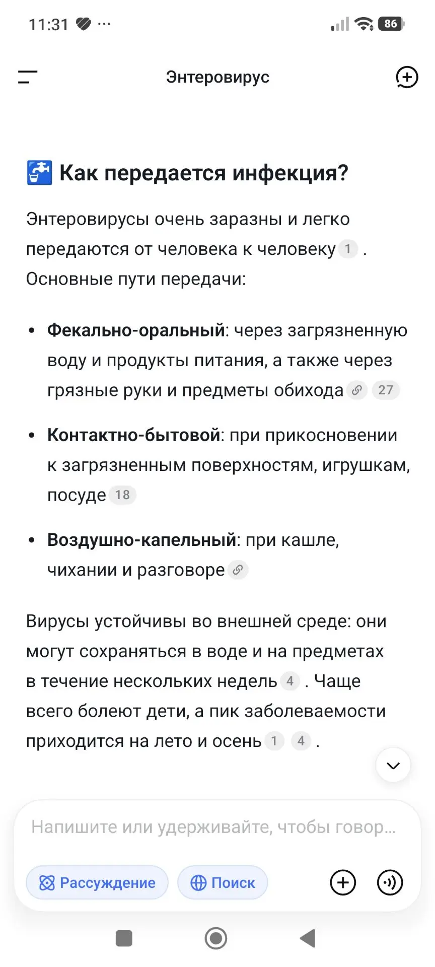 ‼️Подхватить можно где угодно 😡‼️😏