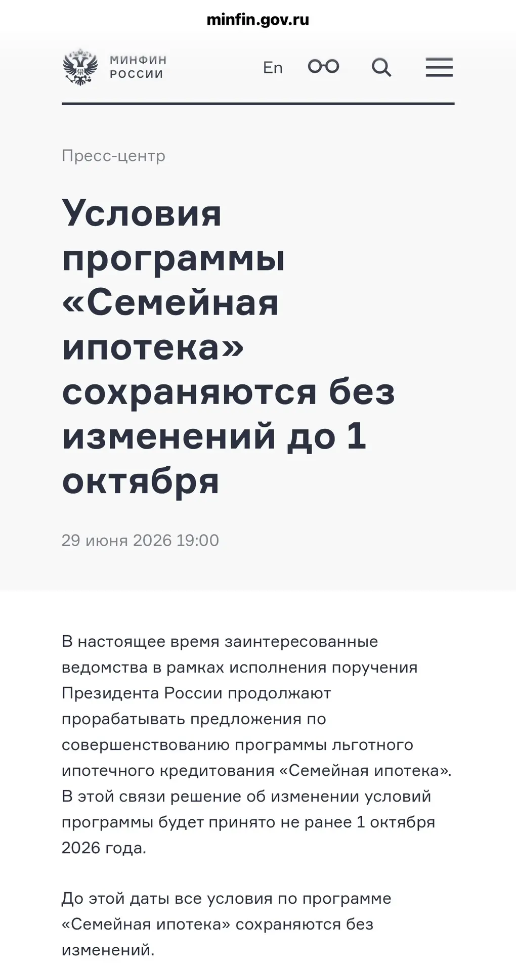 Вы уже знаете, как я отношусь к публикации непроверенной информации.

Скажу честно, мне было трудно 