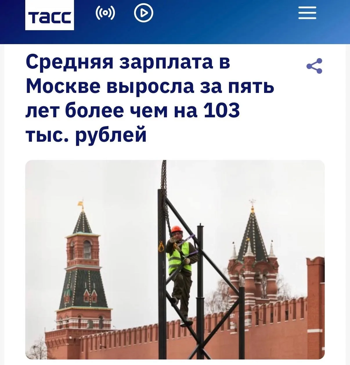❗️Средняя зарплата в Москве достигла 219 000 рублей, подсчитали в Росстате