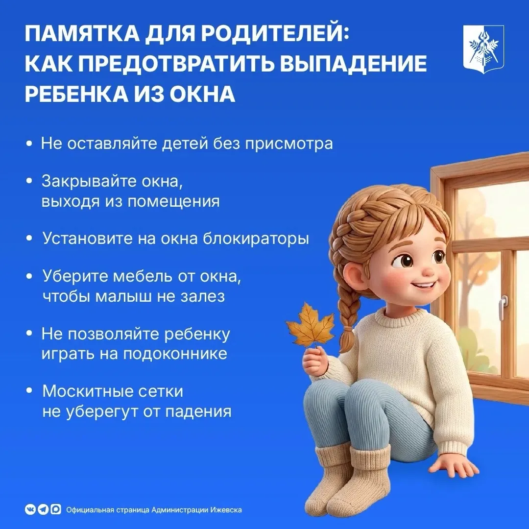 Берегите своих детей. Не оставляйте их одних дома без присмотра.
