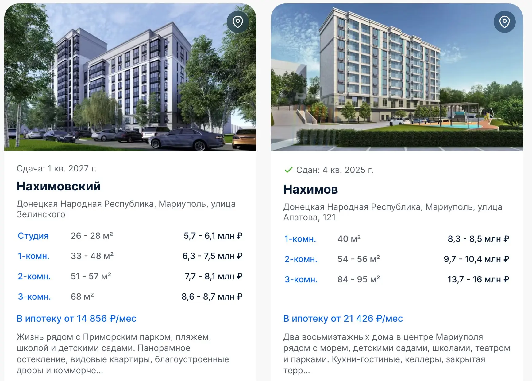 Россияне скупают квартиры в Мариуполе с ипотекой под 2%. За год число сделок выросло на...