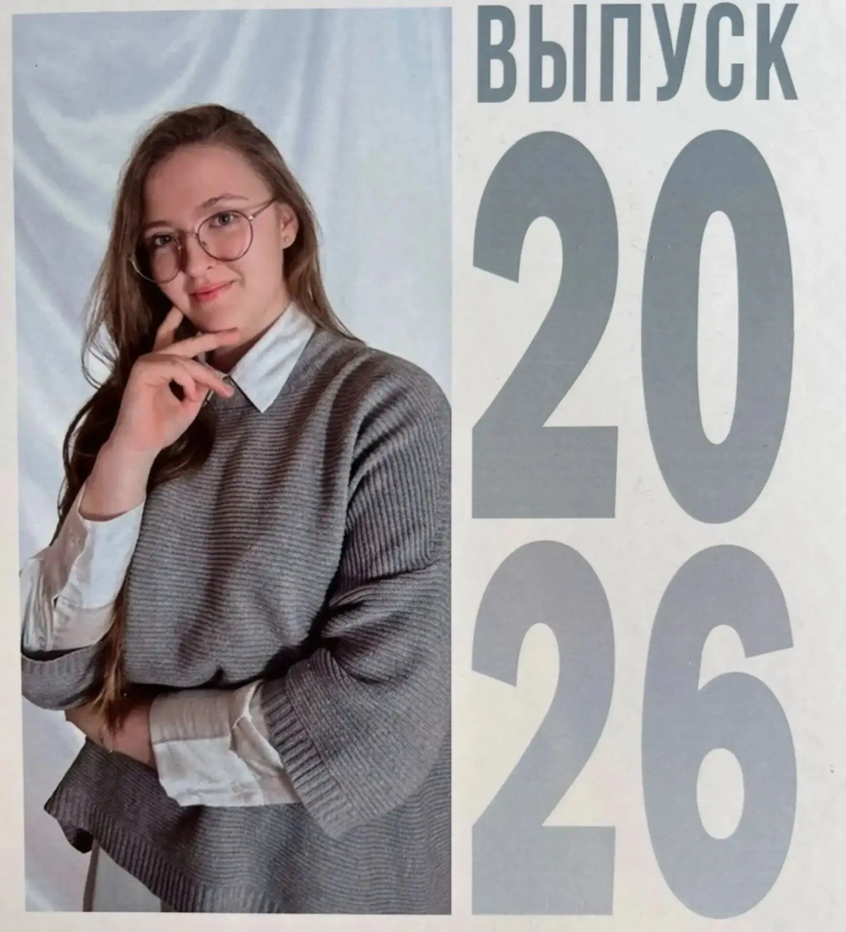 🎓 Гордимся нашими выпускниками!🔥🔥
Уже пришли результаты!!!


Боровая Маргарита , ученица 11 класс