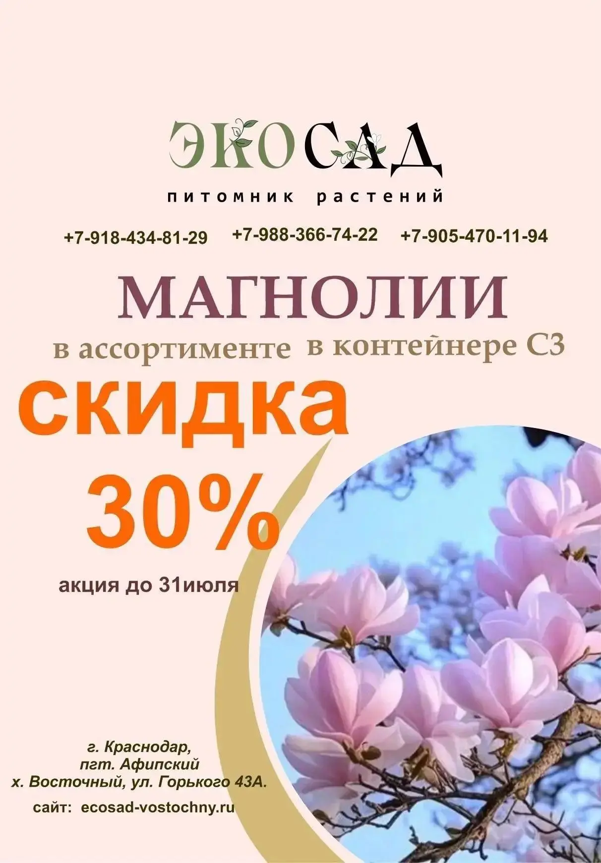 ⏳ Последние дни июля: акции заканчиваются!
 
Друзья, лето в самом разгаре, но наши июльские акции по