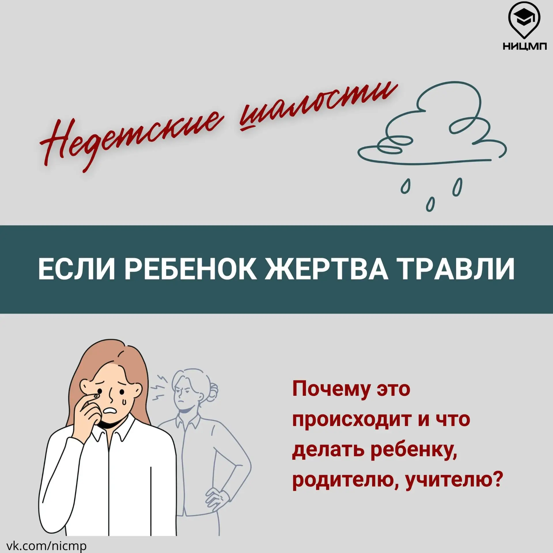 ‼️Недетские шалости‼️