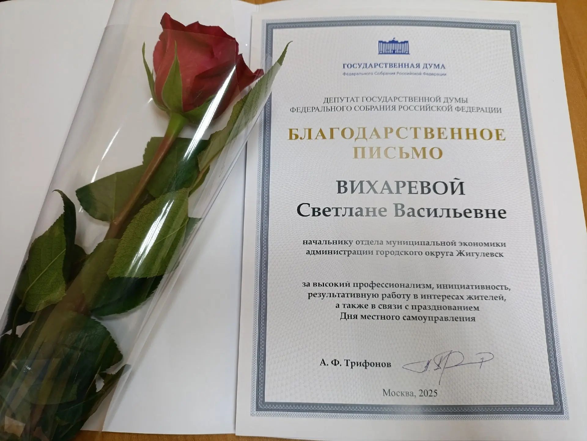 В честь празднования Дня местного самоуправления, по инициативе депутата Государственной Думы Федера