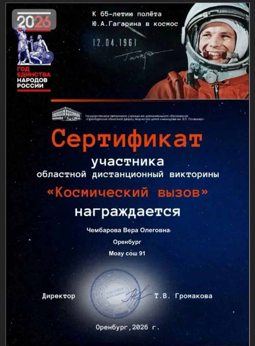 Ученики 3 «Е» класса с большим удовольствием принимают активное  участие в мероприятиях Космической 