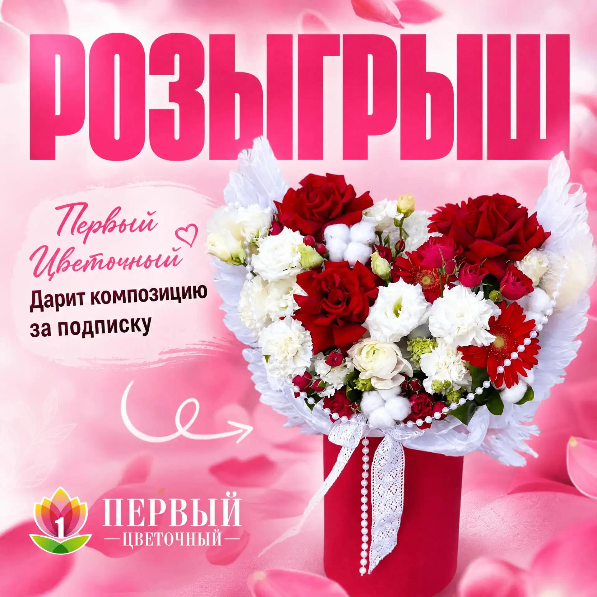 РОЗЫГРЫШ! ❤️🔥 ВСТРЕЧАЙ НОВИНКУ — «ПОЦЕЛУЙ АНГЕЛА»!