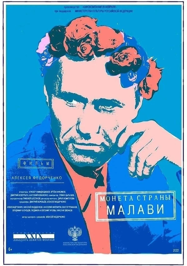 🎥 Социальный кинозал "Киномир" предлагает к просмотру документальный фильм режиссера А...