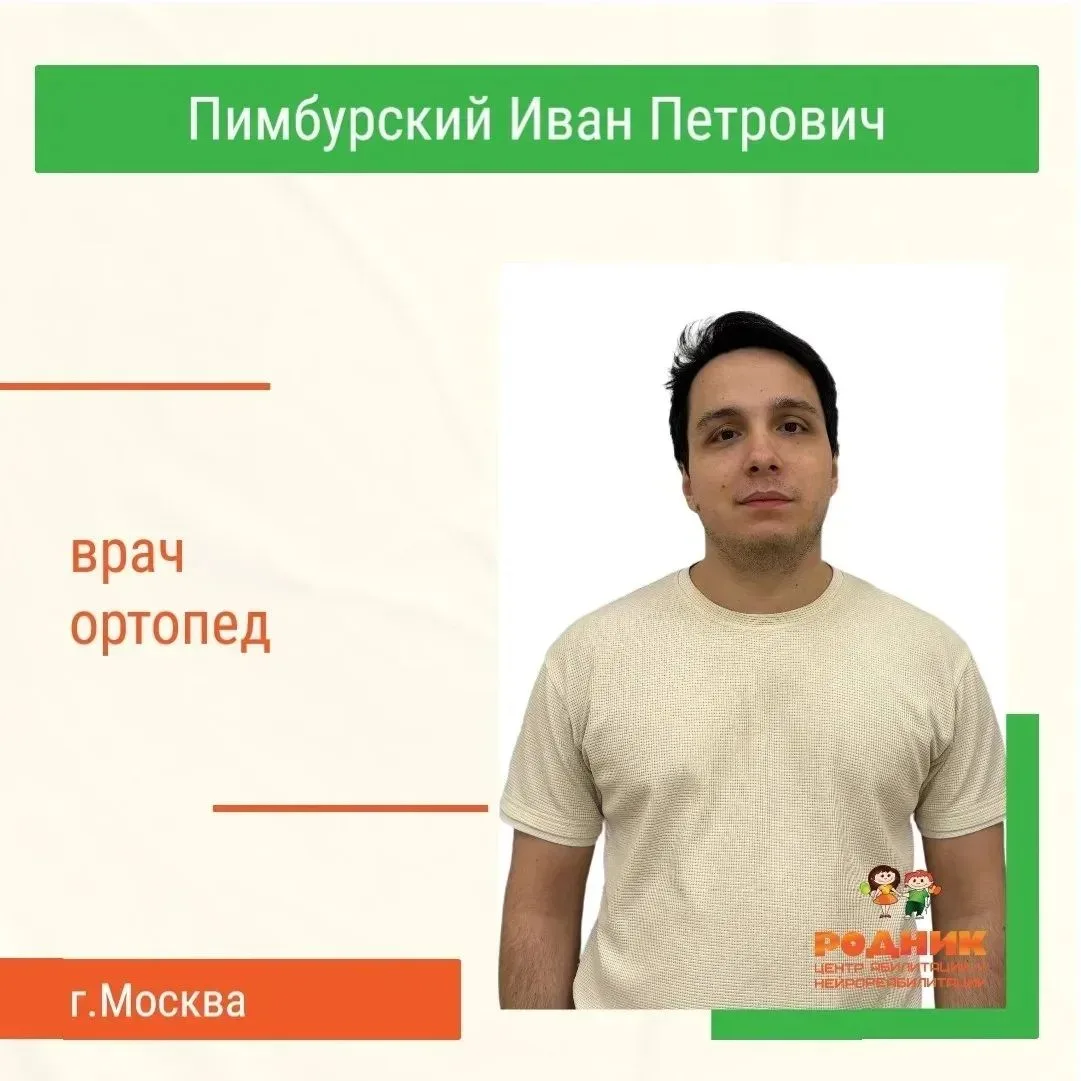 ‼📍Уважаемые родители!📍‼